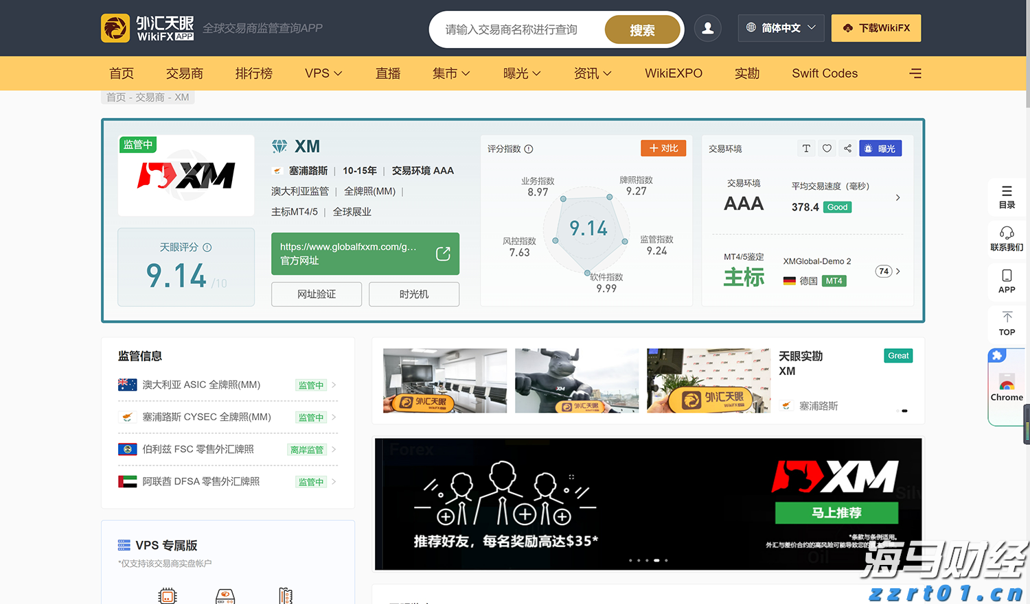 中金：预计2025下半年煤炭供需将修复 煤价可能反弹回升