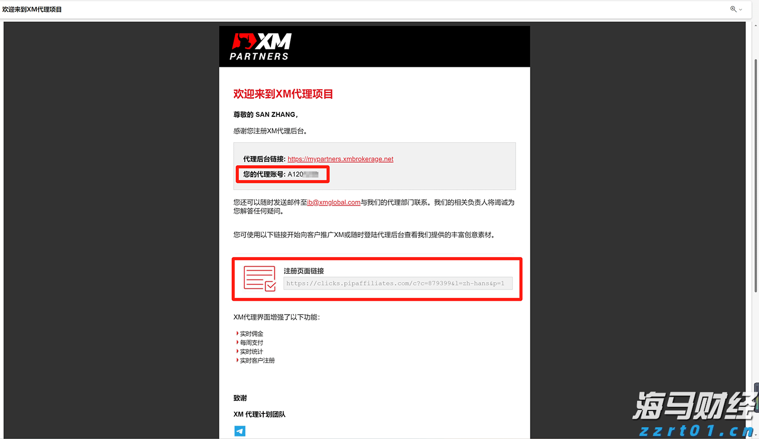书香湾区 阅见世界 共享未来！8月15