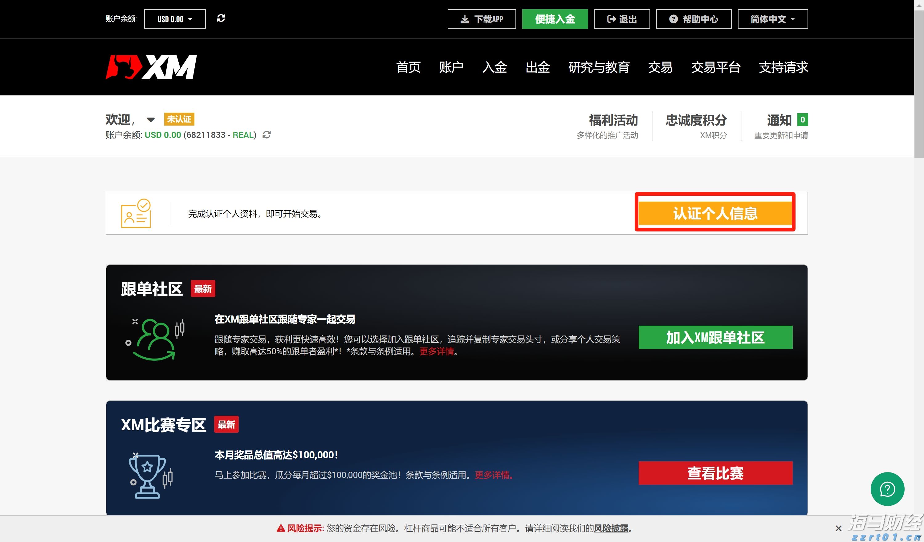 广东省数据知识产权存证登记平台正式上线运行