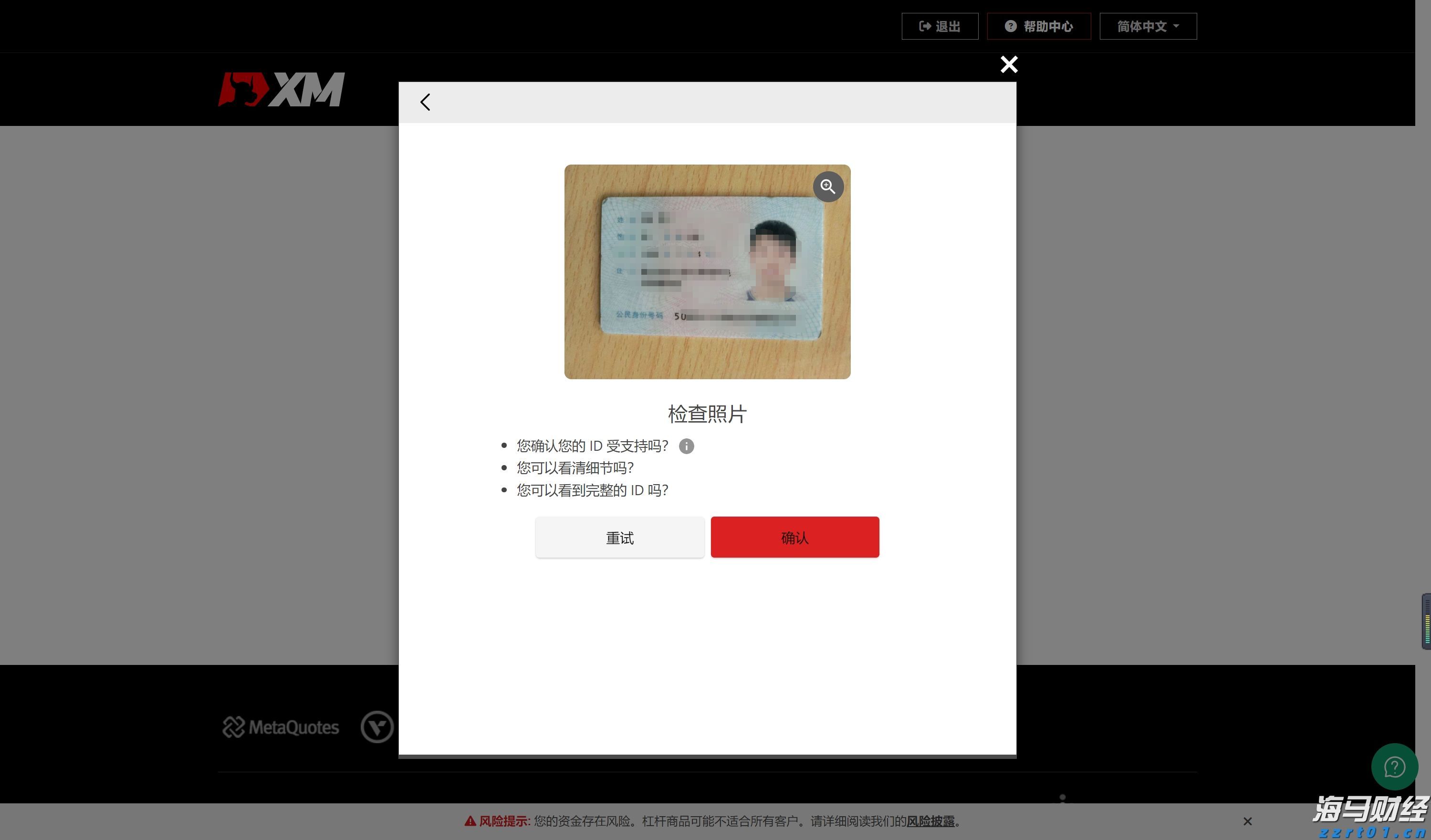 新股前瞻|多光谱AI细分龙头赴港，海清智元能否赢得市场青睐？