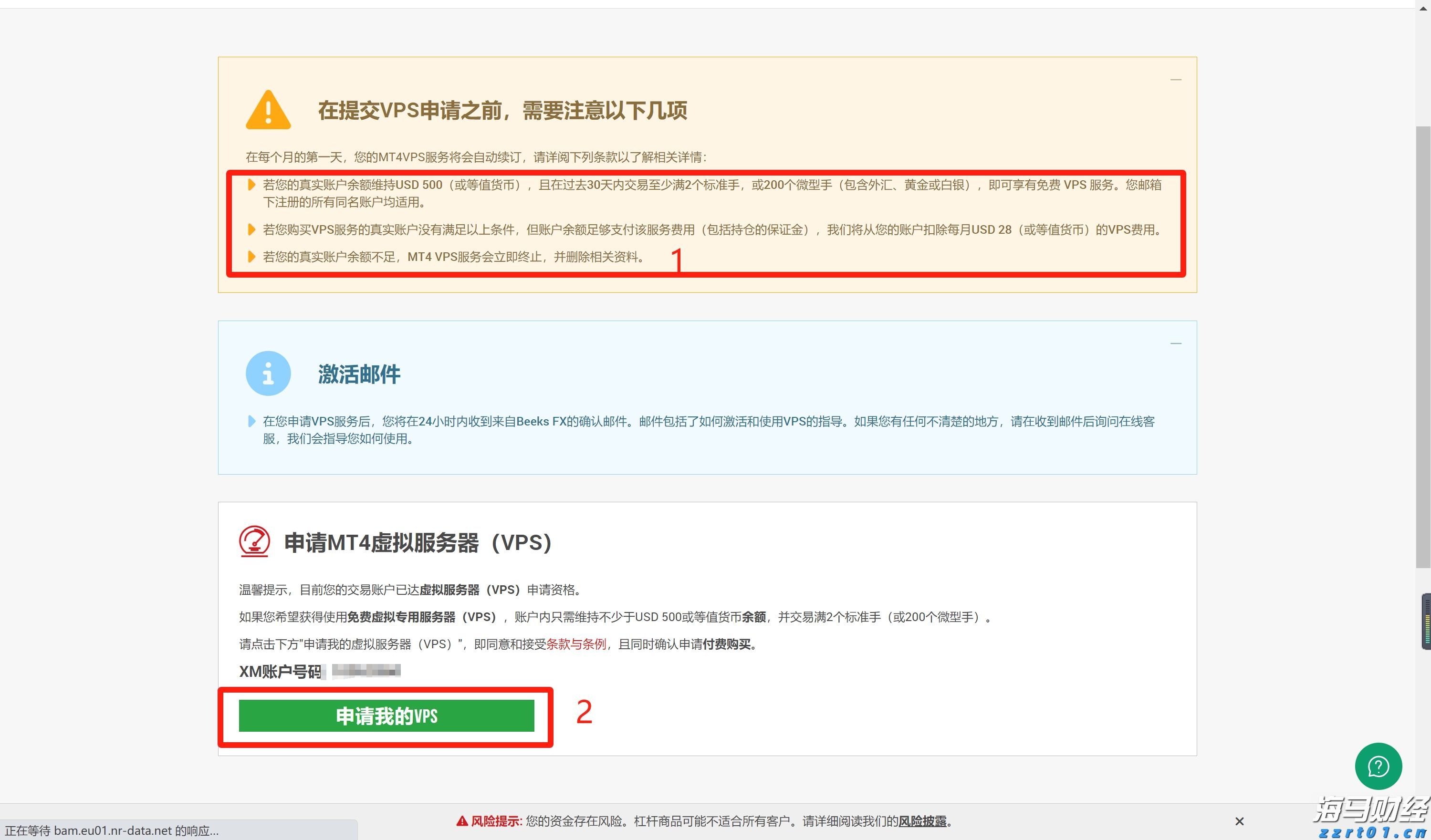 广东防汛应急响应调整为Ⅳ级
