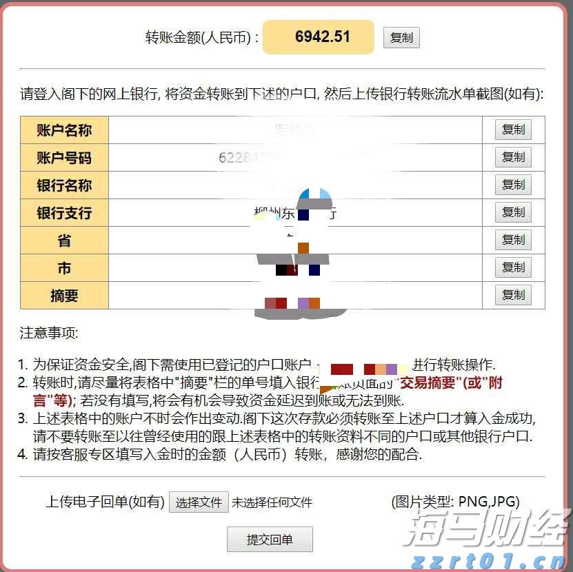 克而瑞：65家典型房企7月融资总额486.26亿元，单月融资再创新高