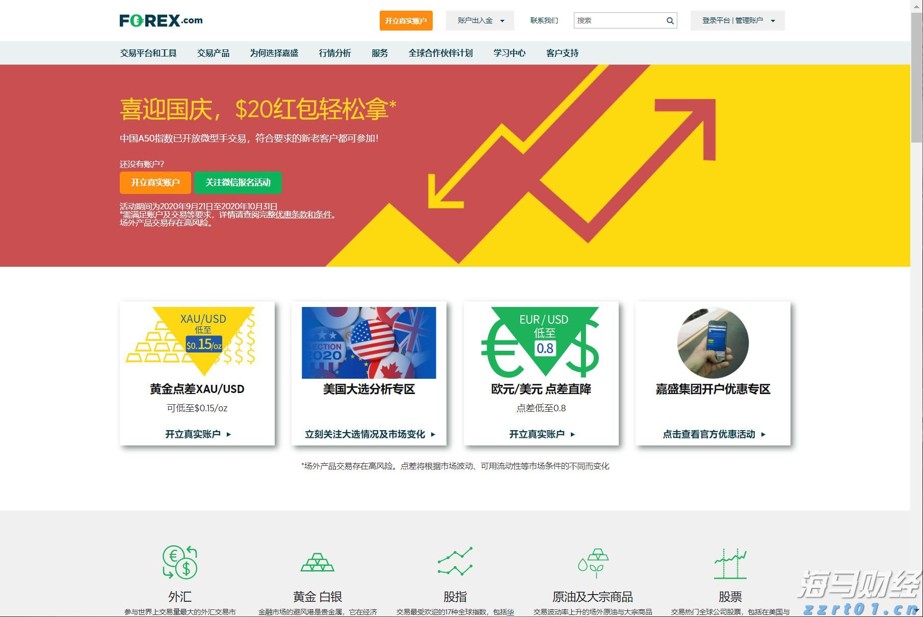 港元拆息整体上升 隔夜息创两个月高点