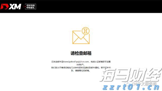 《珠海新闻》20250906