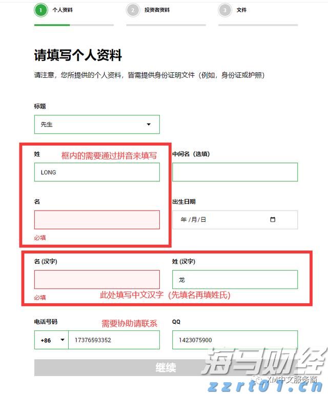 黔西南州2025年中考网上补报志愿须知