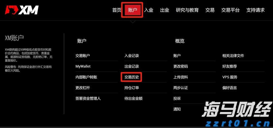 湛江一中田径队获4金2银4铜