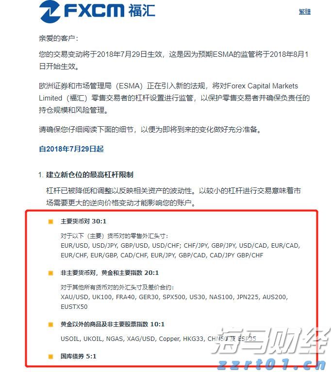 深交所更新港股通标的名单：峰岹科技(01304)与蓝思科技(06613)于8月4日生效