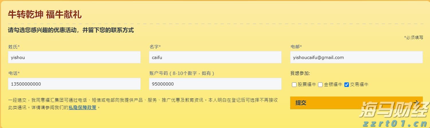 A股开盘速递 | A股小幅高开：创业板指涨0.13%，锂矿、水泥等板块领涨