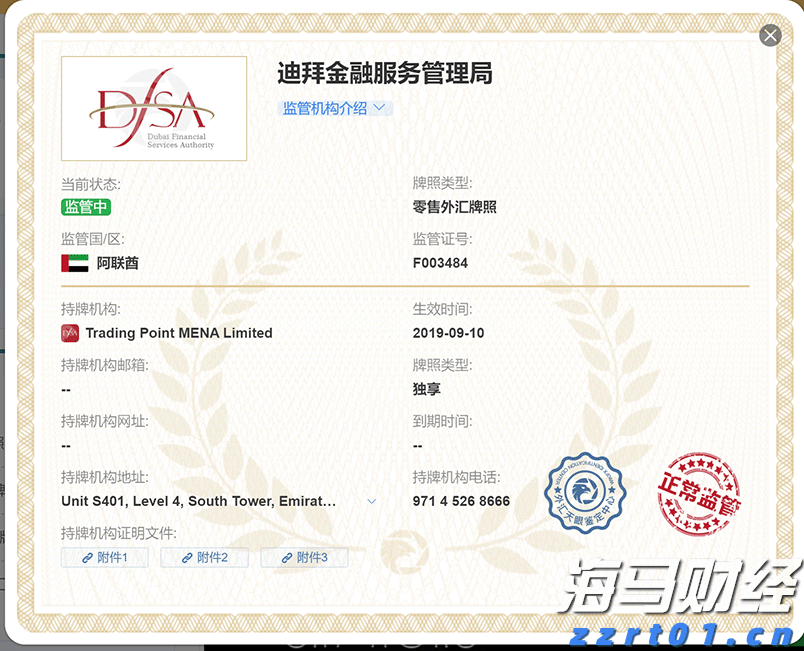 上海市2021网络市场监管专项行动典型案例公布
