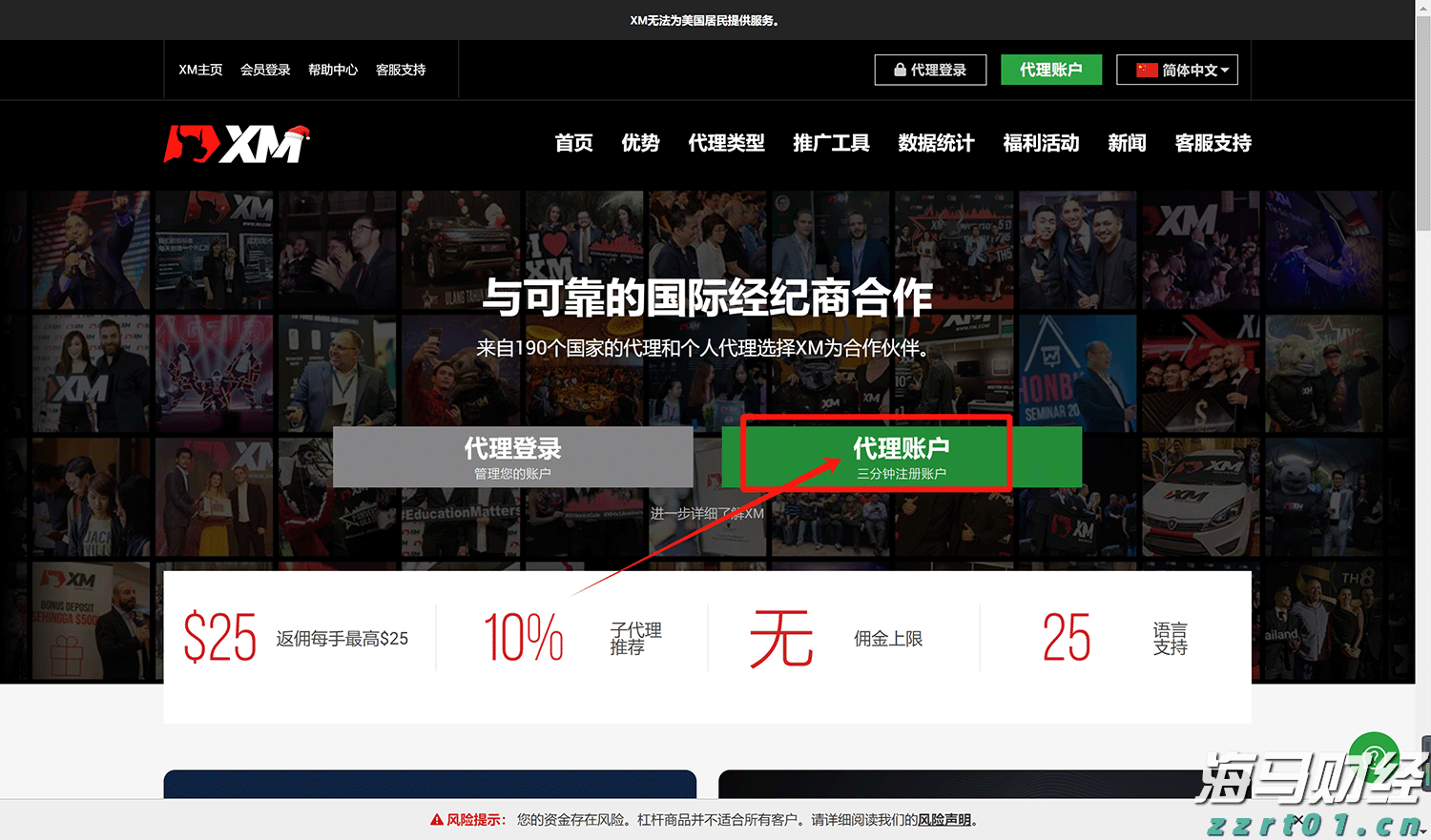 广东水利防汛应急响应提升至Ⅱ级