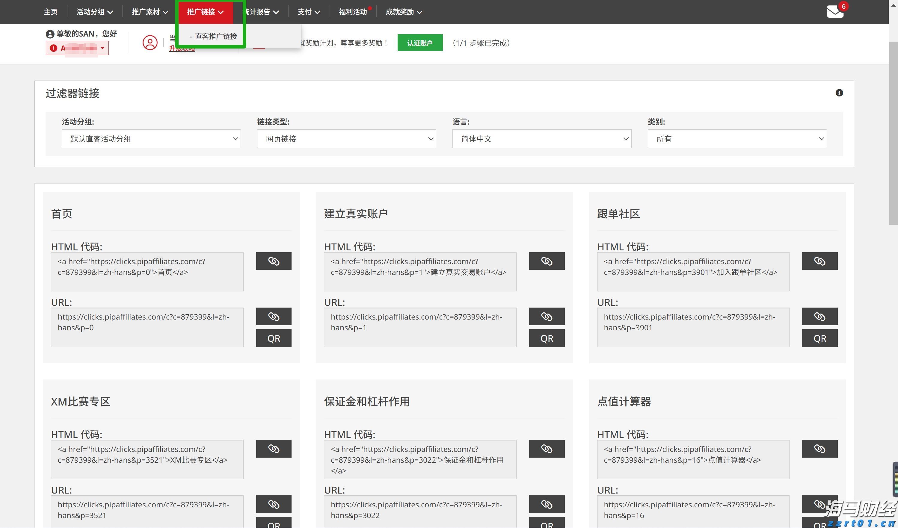 第十五届全运会男篮成年组A组资格赛圆满落幕