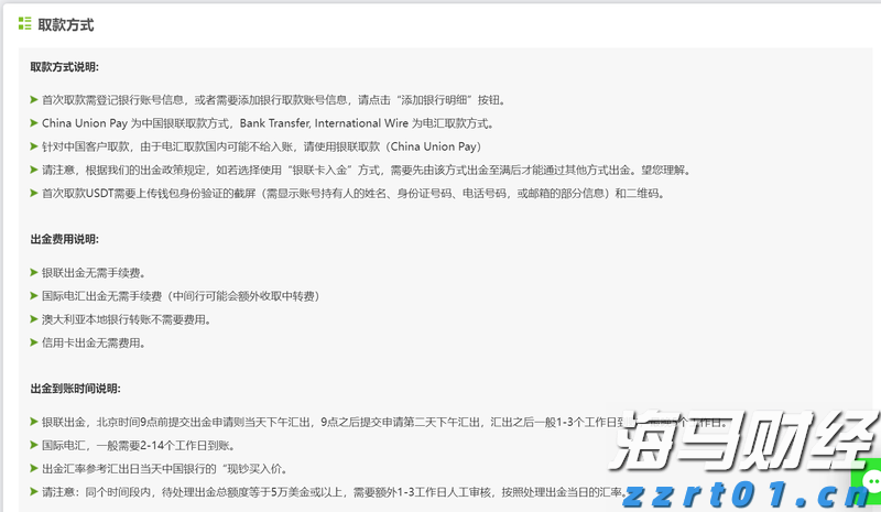 两男子饭店恐吓辱骂女顾客被刑拘