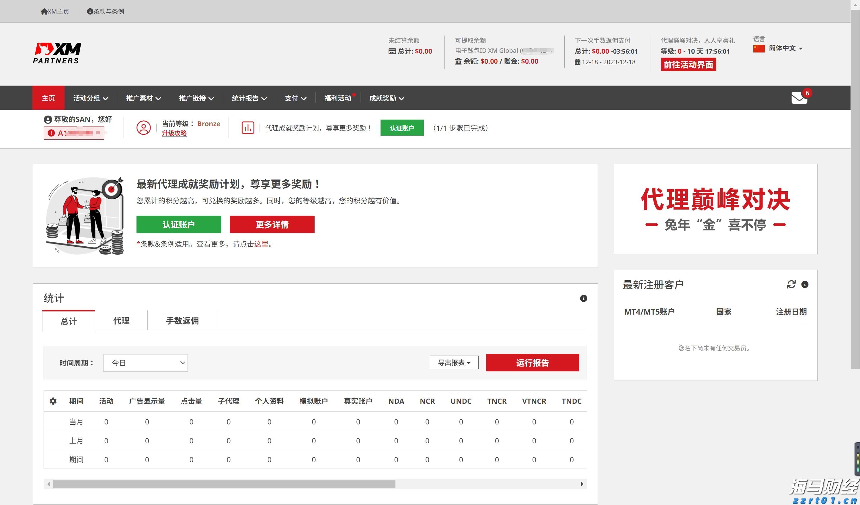 广东受本轮暴雨影响停电用户全面复电