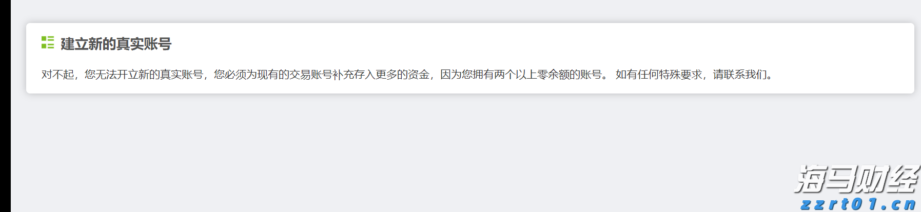 全区水旱灾害防御调度暨节约用水工作会议召开