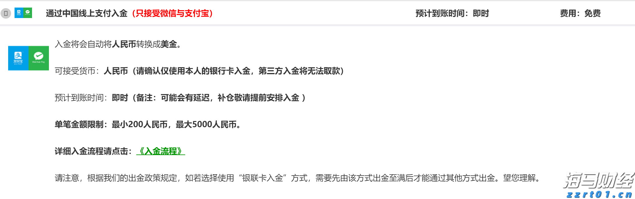 快讯丨全市生态环境保护暨耕地保护和粮食安全工作会议召开