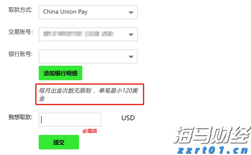 4家港资券商密集冲刺美股，因何舍近求远？