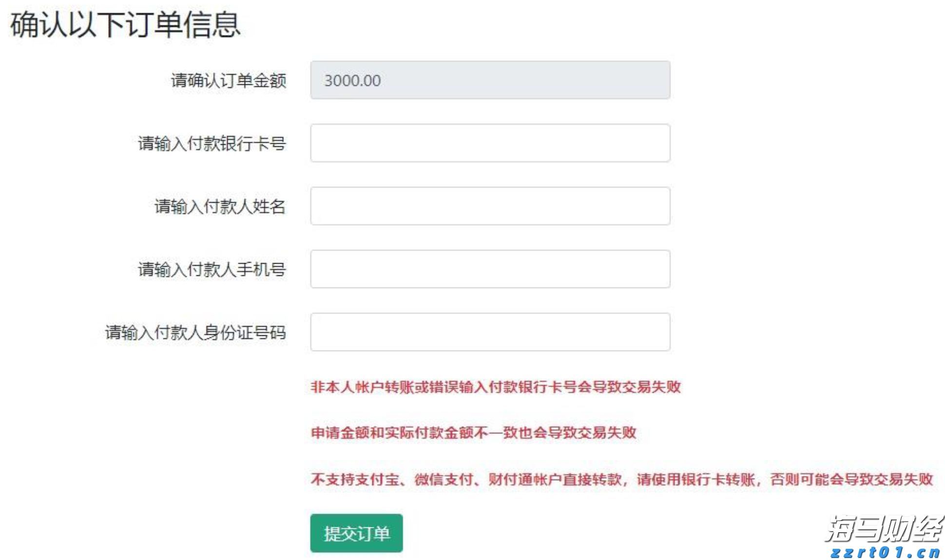 财政部、教育部修订《支持学前教育发展资金管理办法》