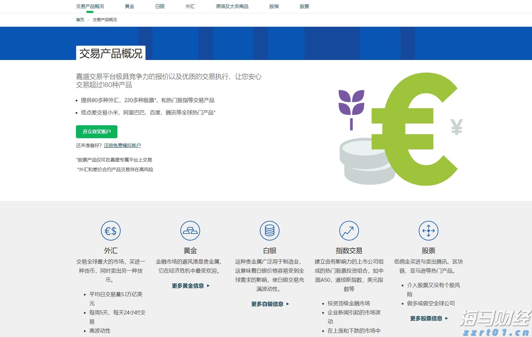 隔夜美股 | 三大指数表现不一 现货黄金一度突破3400美元