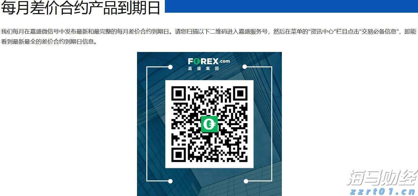 香港金管局对三三金融处以160万港元罚款