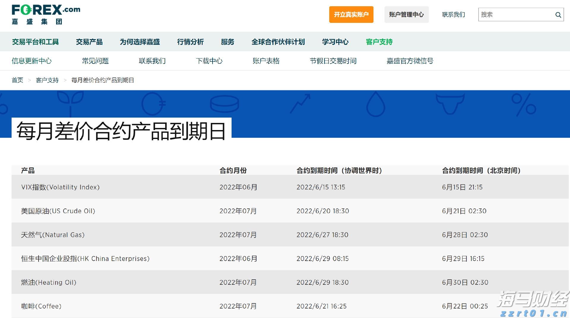 广东珠海解决群众急难愁盼问题