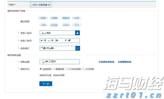 4家港资券商密集冲刺美股，因何舍近求远？